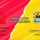 Pronostic Nottingham Forest Coventry City – City Ground, Premier League journée 5, 19 septembre 2026