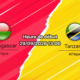 Pronostic Madagascar Tanzanie – Stade d'Honneur de Meknès, 2e journée des éliminatoires de la CAN 2027, 29 septembre 2026