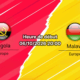 Pronostic Angola Malawi – Estádio 11 de Novembro de Luanda, 2e journée des éliminatoires de la CAN 2027, 6 octobre 2026