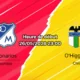 Pronostic Millonarios O'Higgins – Estadio Nemesio Camacho El Campín, Bogotá, Copa Sudamericana Groupe C, 26 mai 2026