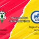 Pronostic Jablonec Rigas Futbola skola – Stadion Střelnice, Conference League 3e tour qualification, 6 août 2026