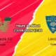 Pronostic Venezia Lecce – Stadio Pierluigi Penzo, Serie A journée 1, 23 août 2026