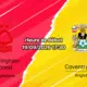 Pronostic Nottingham Forest Coventry City – City Ground, Premier League journée 5, 19 septembre 2026